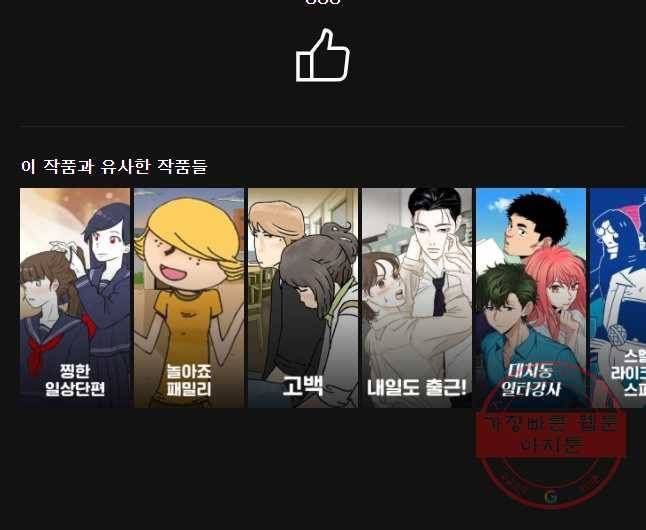 동솔동 아이들 2화 45