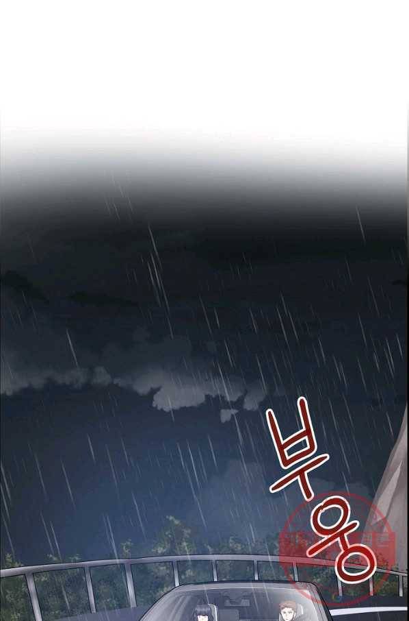 그대 마음 한 스푼 62화 1