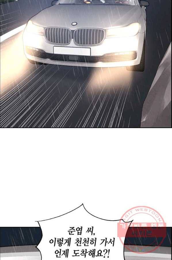 그대 마음 한 스푼 62화 2