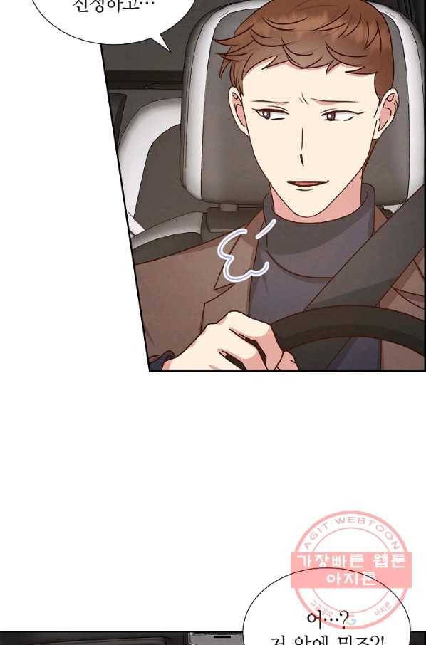 그대 마음 한 스푼 62화 9