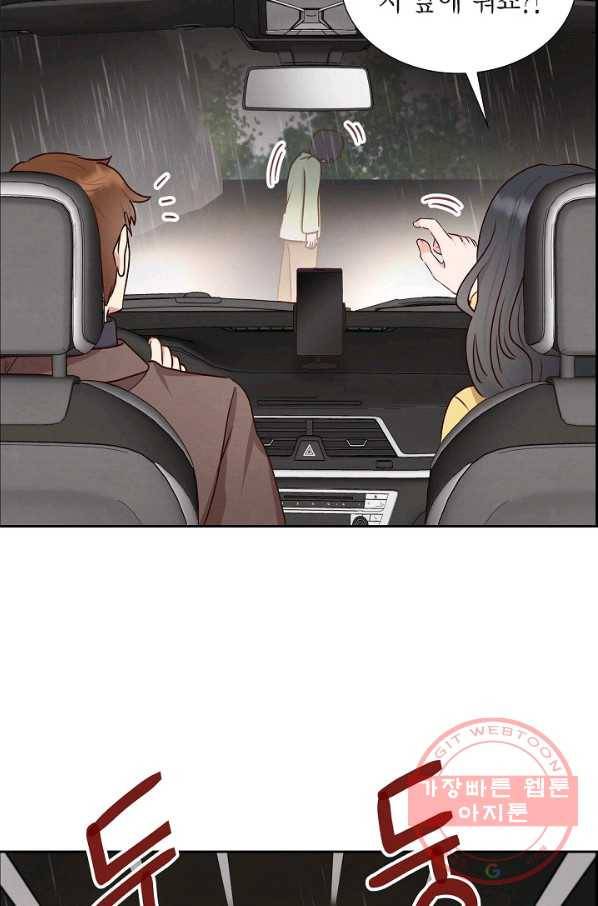 그대 마음 한 스푼 62화 10