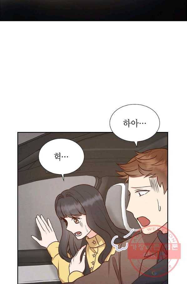 그대 마음 한 스푼 62화 14