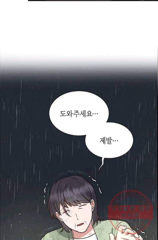그대 마음 한 스푼 62화 16
