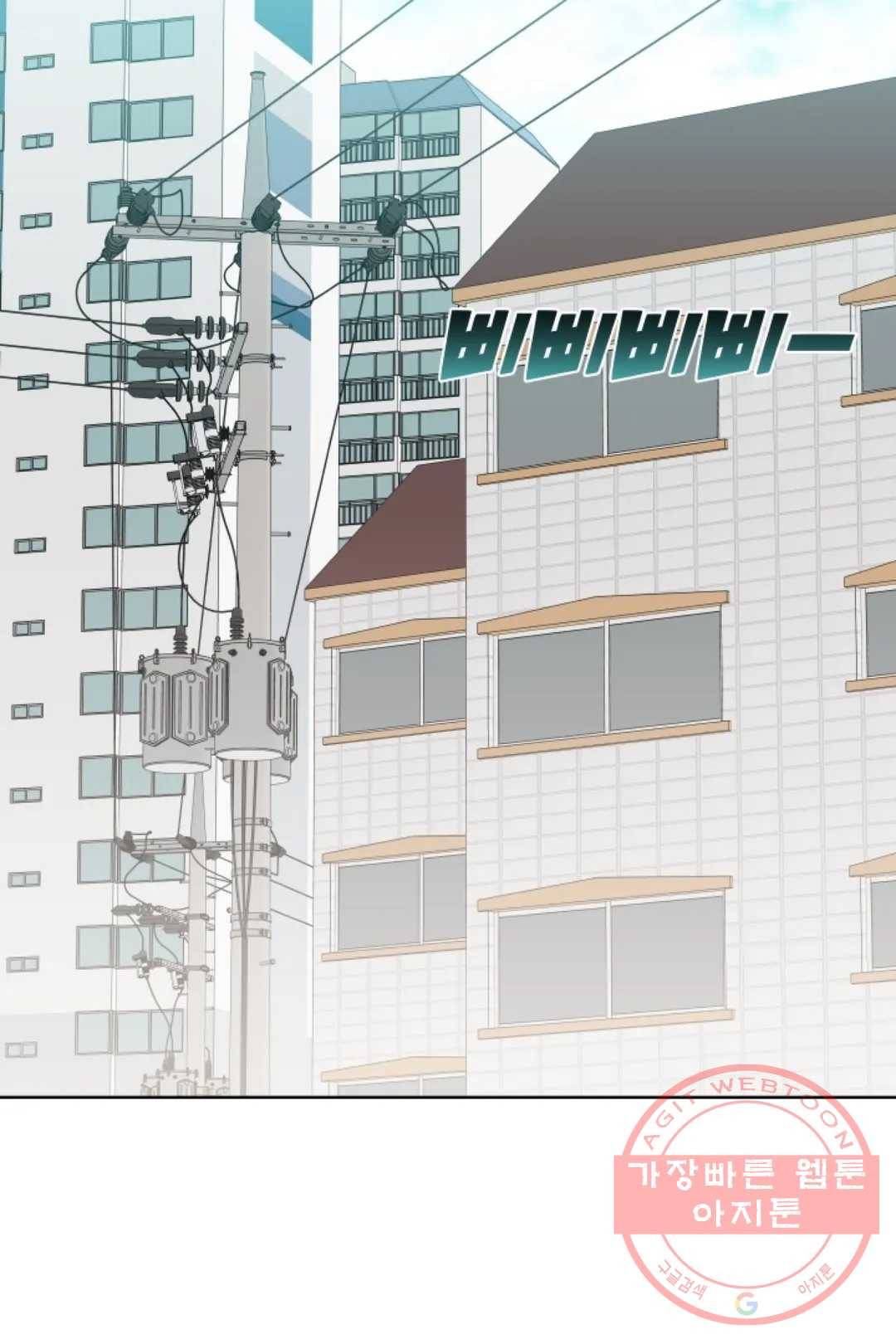 당신은 나의 신 28화 2