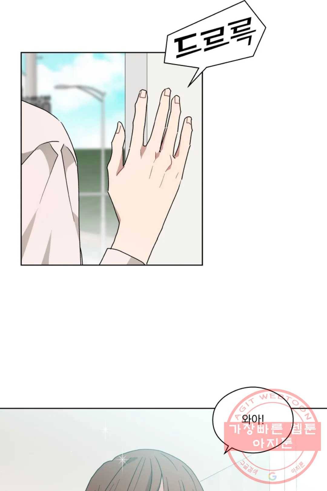 당신은 나의 신 28화 3
