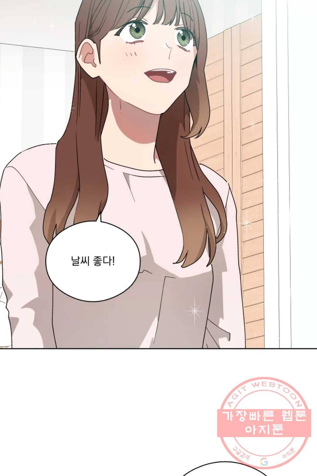 당신은 나의 신 28화 4