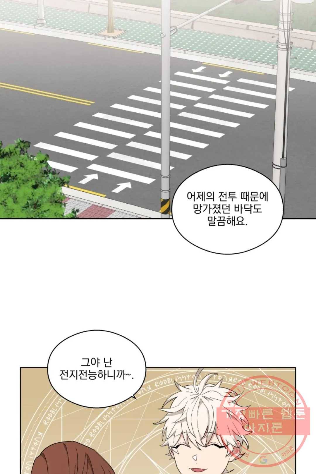 당신은 나의 신 28화 6