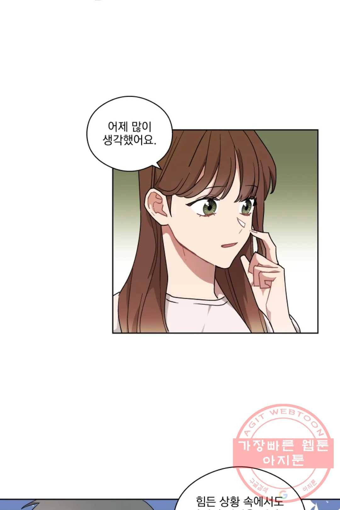 당신은 나의 신 28화 9