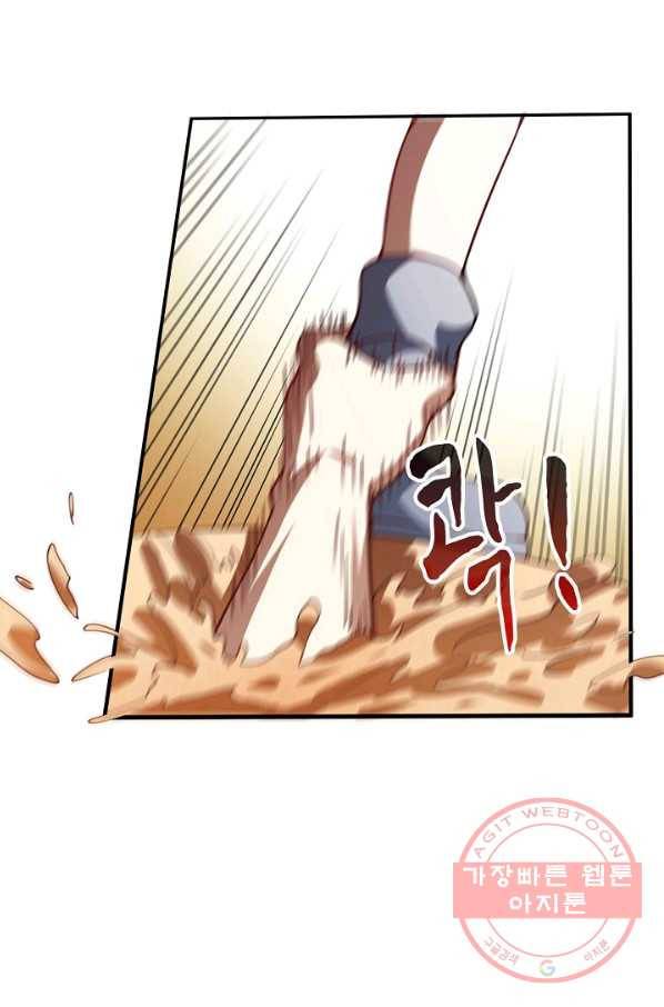 흙수저, 시스템에게 선택받다 65화 6