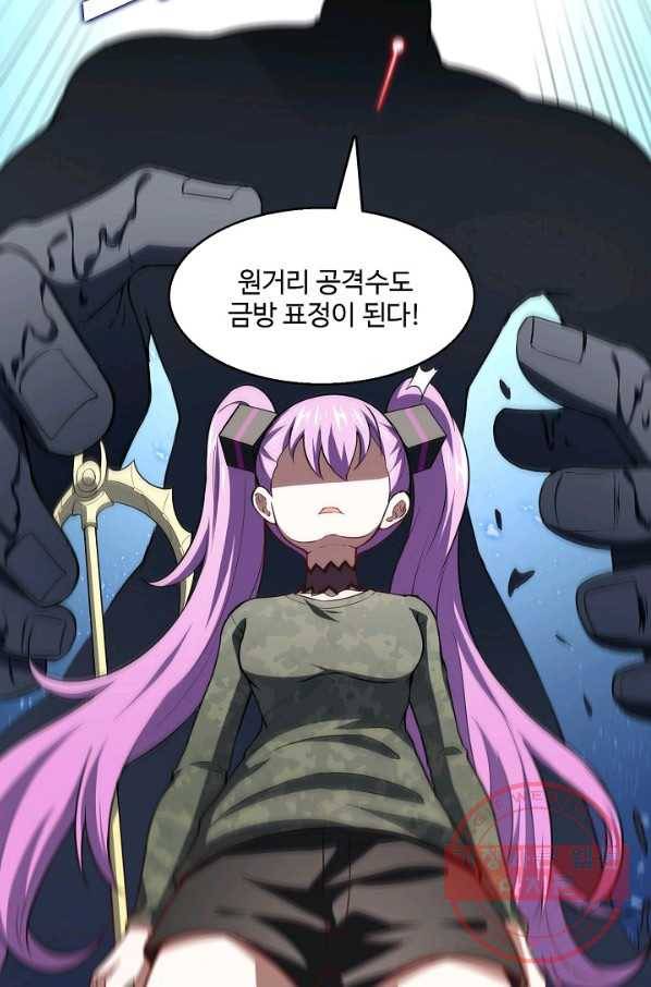 흙수저, 시스템에게 선택받다 65화 12