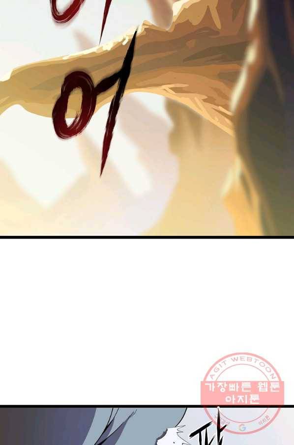 킬 더 히어로 86화 2
