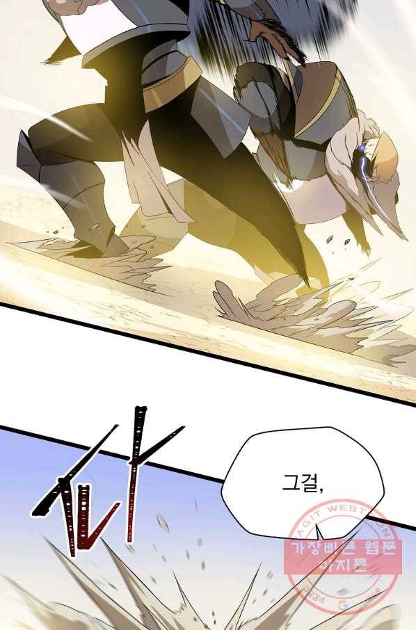 킬 더 히어로 86화 12