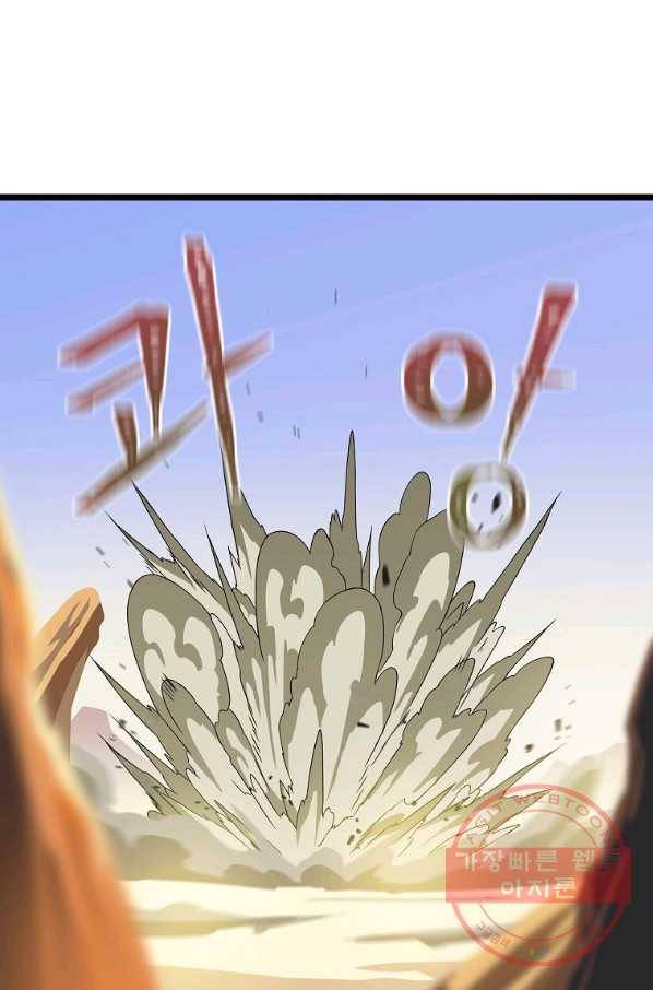 킬 더 히어로 86화 17