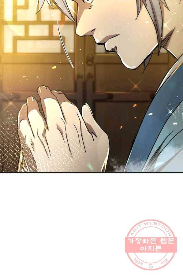 도사강호 77화 7