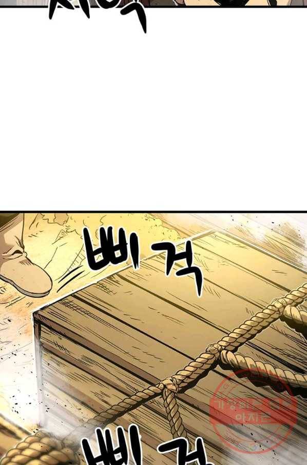 도사강호 77화 25