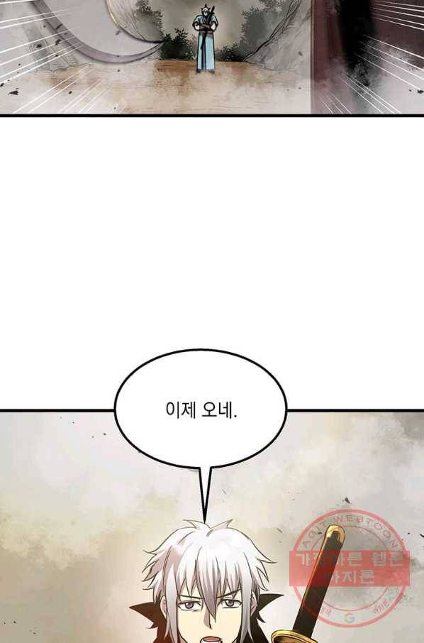 도사강호 77화 28