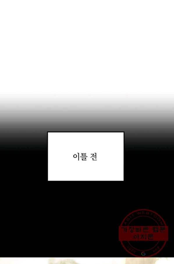 도사강호 77화 31