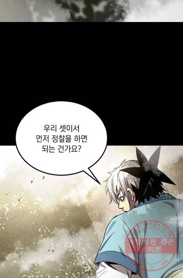 도사강호 77화 33