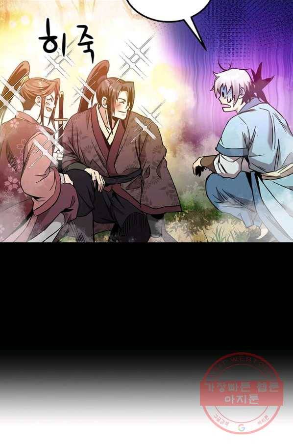 도사강호 77화 42