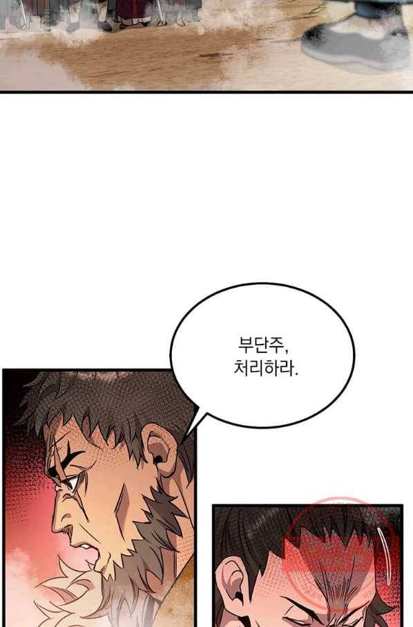 도사강호 77화 50