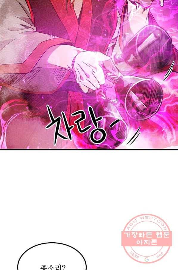 도사강호 77화 52