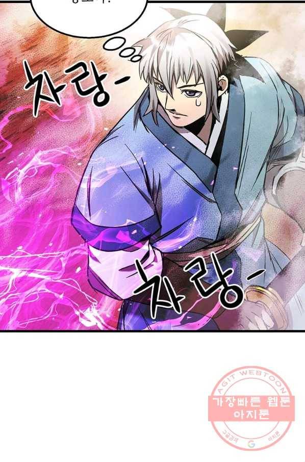 도사강호 77화 53