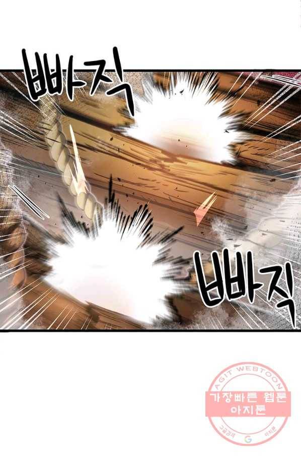 도사강호 77화 54
