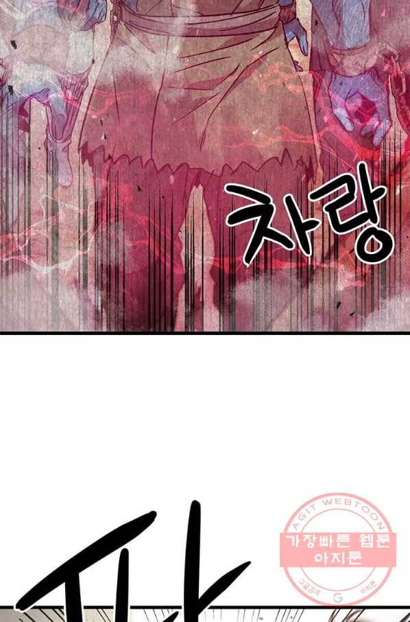 도사강호 77화 57