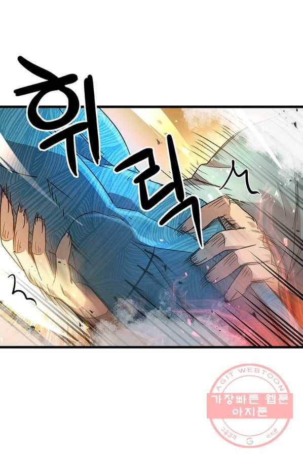 도사강호 77화 63