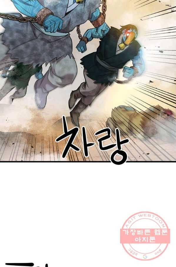 도사강호 77화 67