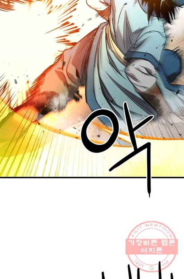 도사강호 77화 70