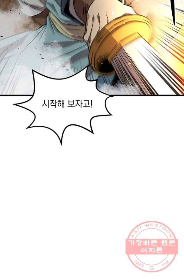 도사강호 77화 89