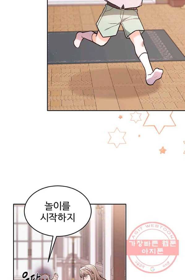 한 줄짜리 영애였을 터 105화 4