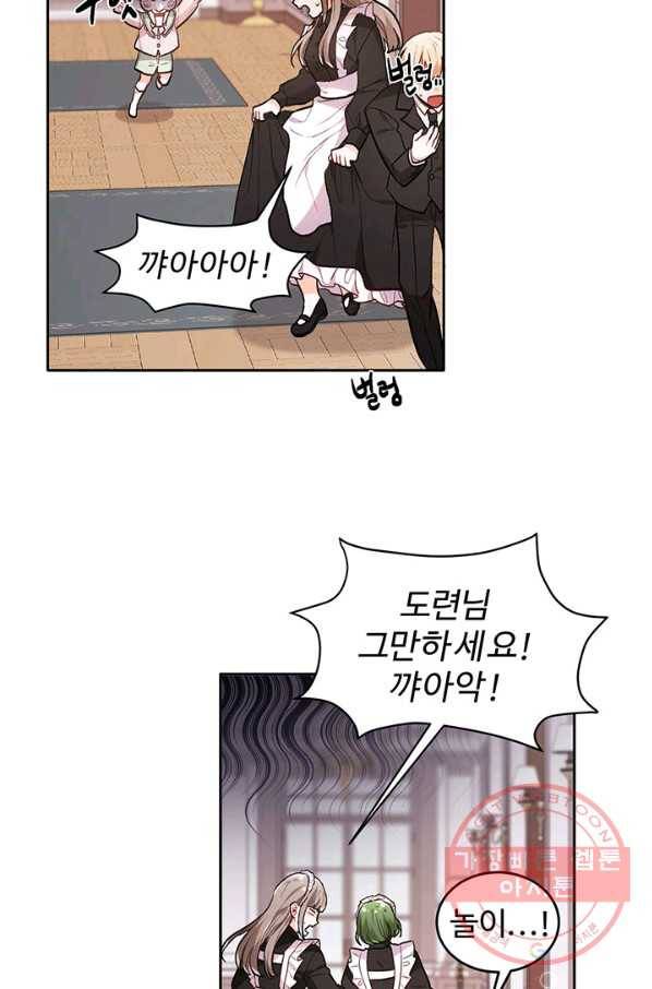 한 줄짜리 영애였을 터 105화 5