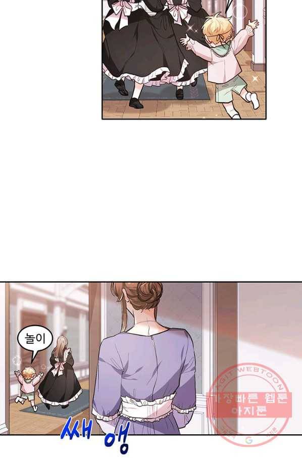 한 줄짜리 영애였을 터 105화 6