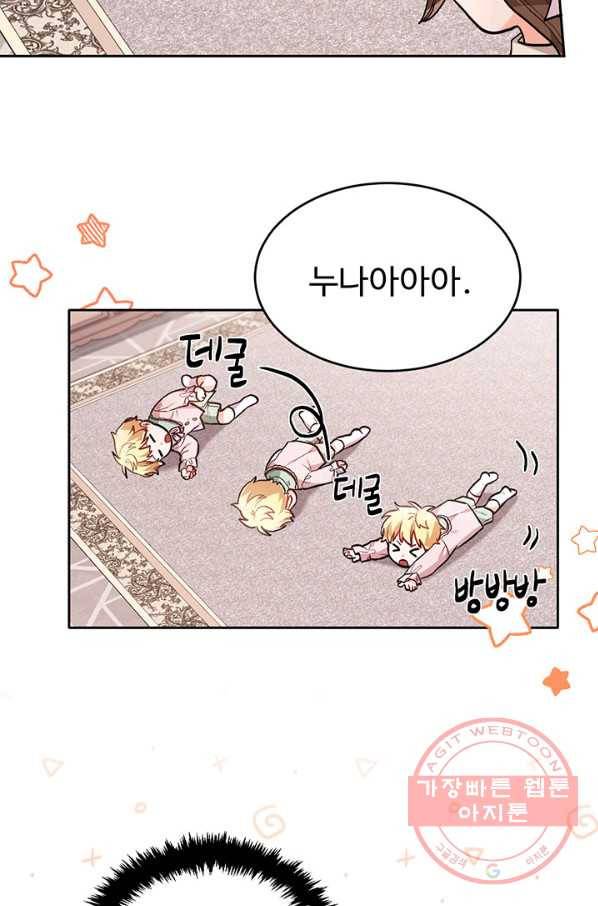 한 줄짜리 영애였을 터 105화 15