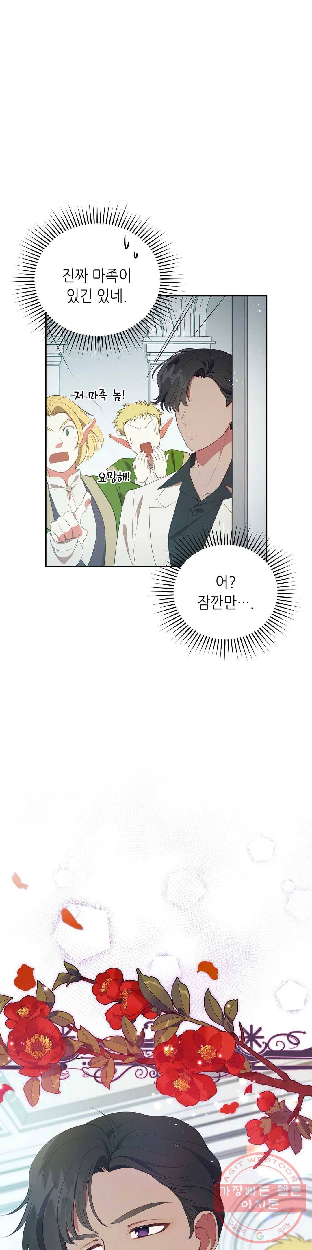 미명의 추적자 7화 1