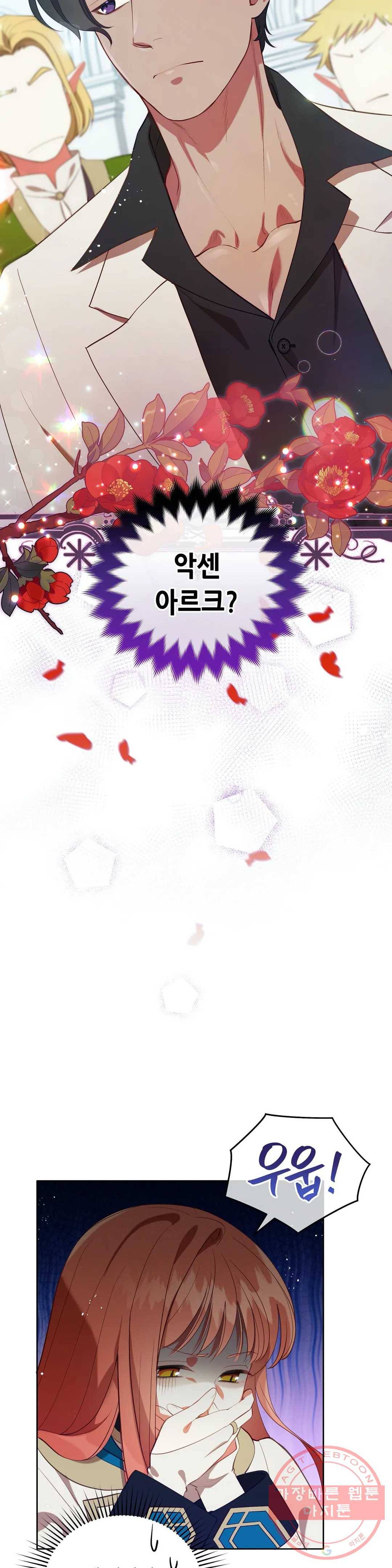 미명의 추적자 7화 2