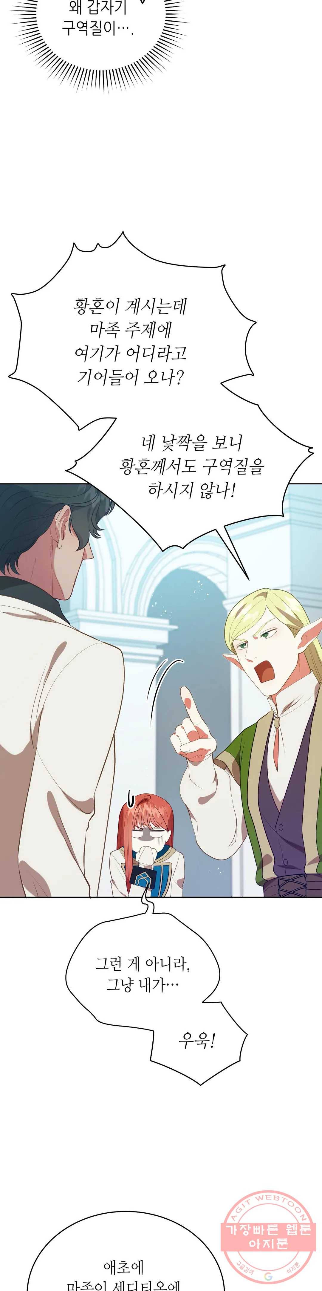미명의 추적자 7화 3