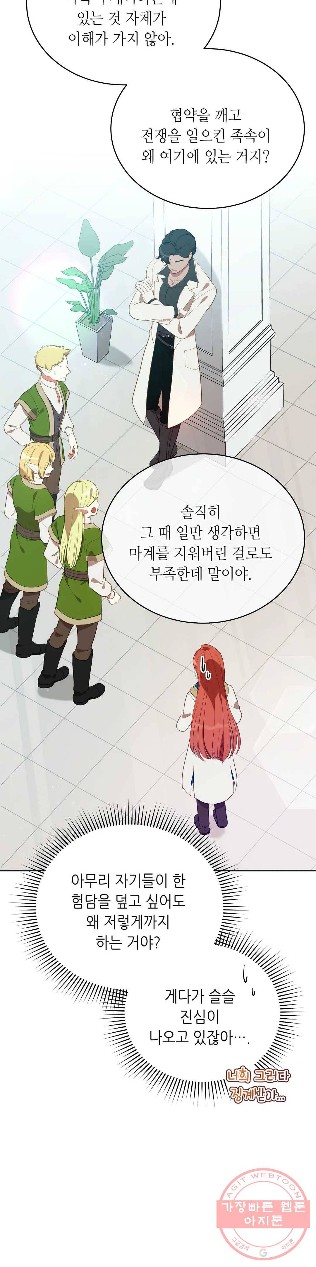미명의 추적자 7화 4