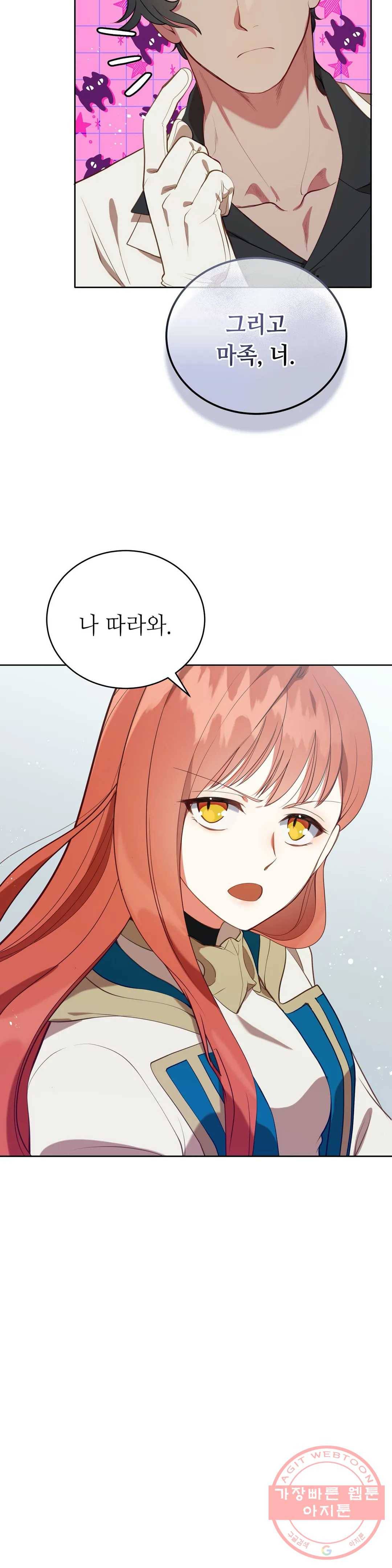미명의 추적자 7화 9