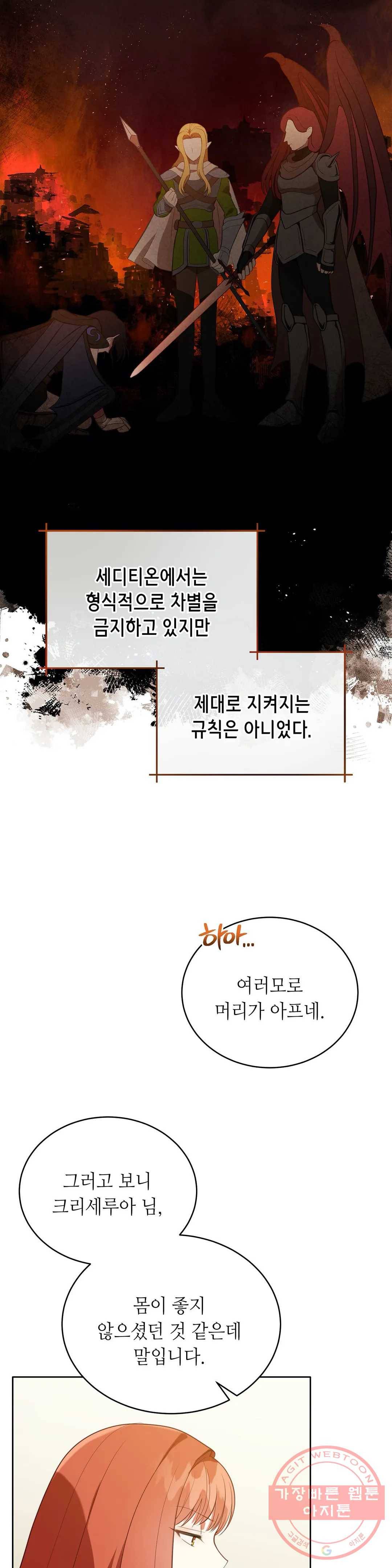 미명의 추적자 7화 12