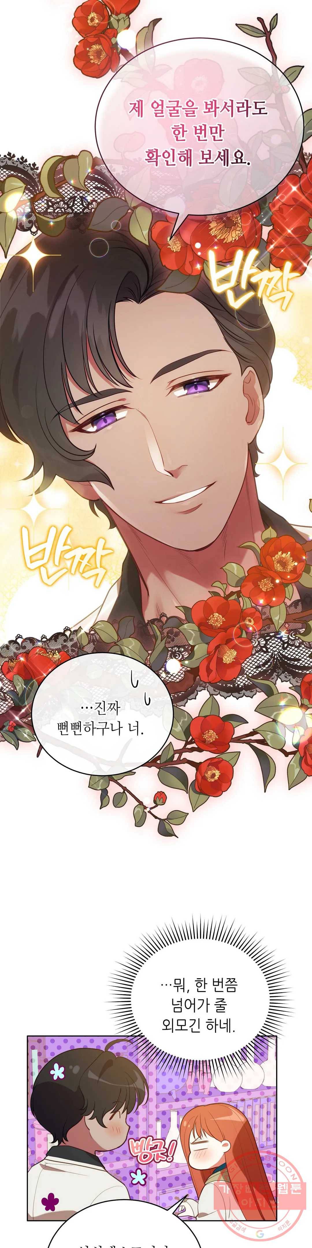 미명의 추적자 7화 17