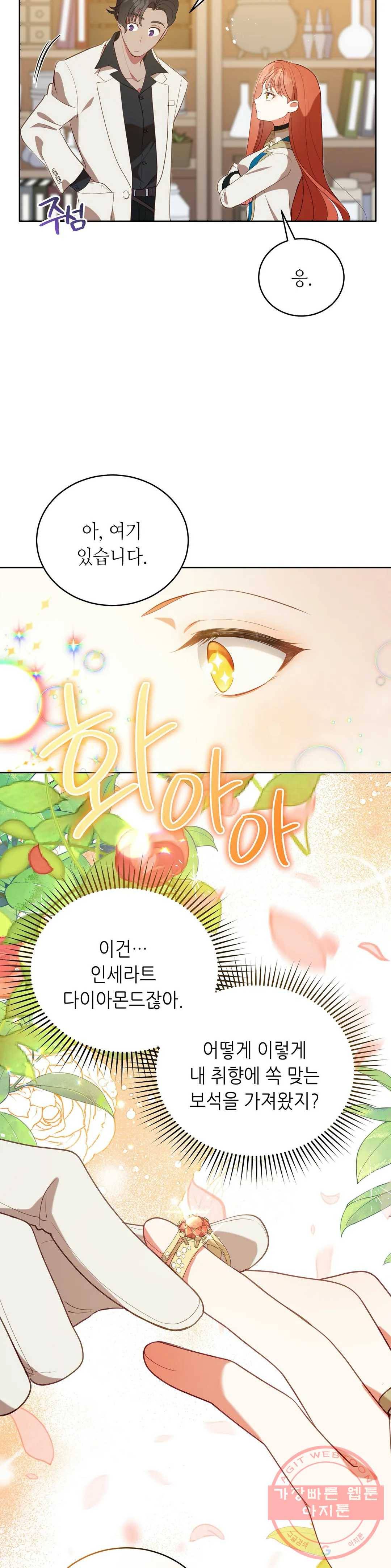 미명의 추적자 7화 21