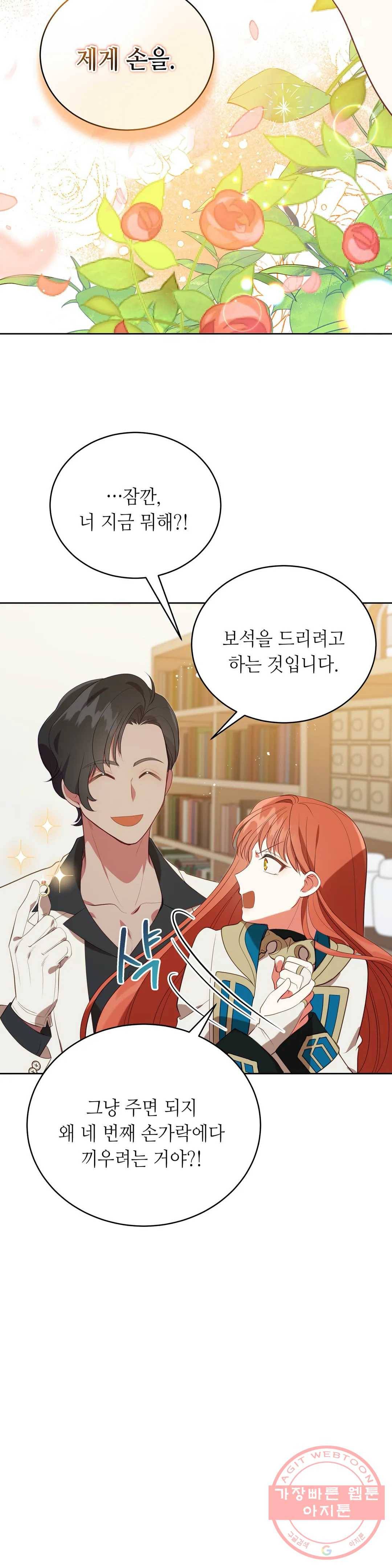 미명의 추적자 7화 22