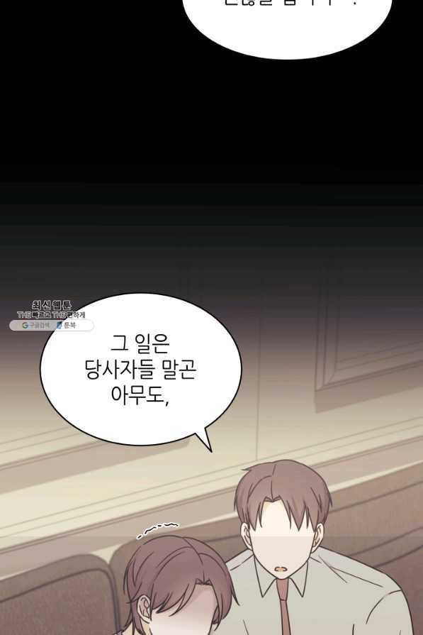 일상생활 가능하세요?(카카오) 95화 7