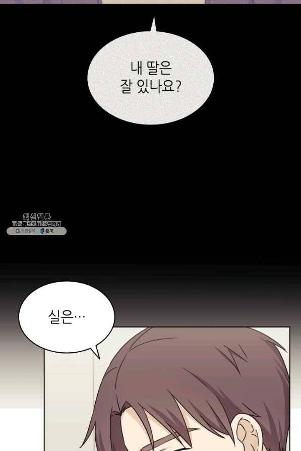일상생활 가능하세요?(카카오) 95화 20