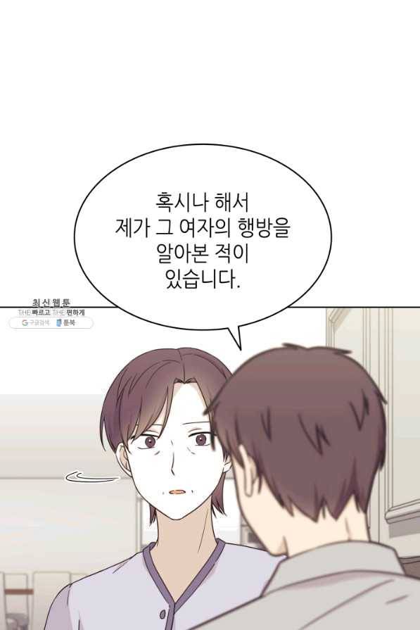 일상생활 가능하세요?(카카오) 95화 22