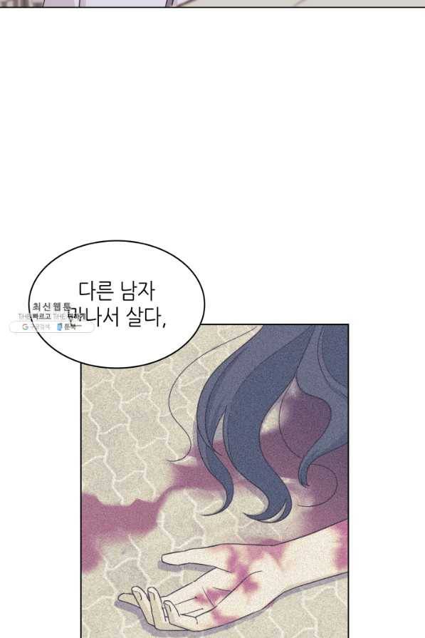 일상생활 가능하세요?(카카오) 95화 23