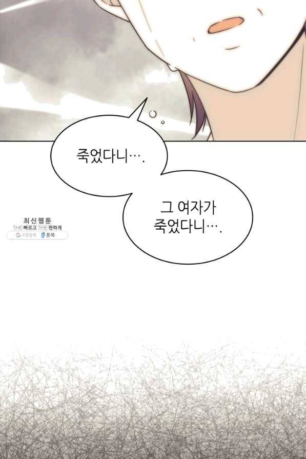 일상생활 가능하세요?(카카오) 95화 27